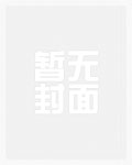 独步仙尘封面
